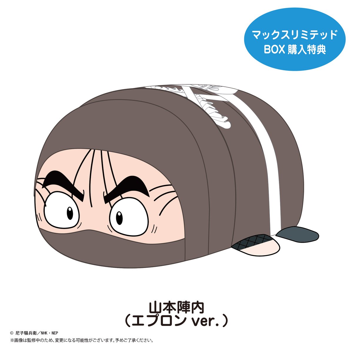 忍たま乱太郎 ぽてコロマスコット8 | MAXLIMITED ONLINE SHOP
