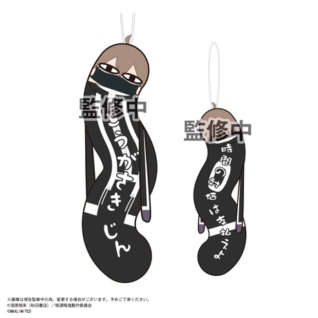 桃源暗鬼　ひねくれたやつら