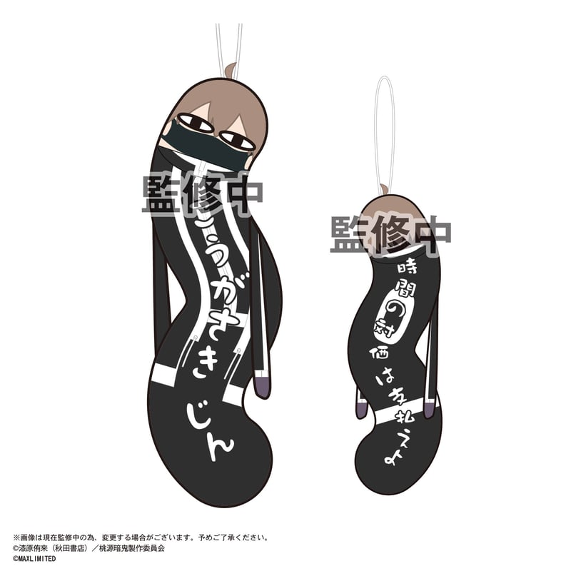 桃源暗鬼　ひねくれたやつら 全種セット 桃源暗鬼 ひねくれたやつら | MAXLIMITED ONLINE SHOP