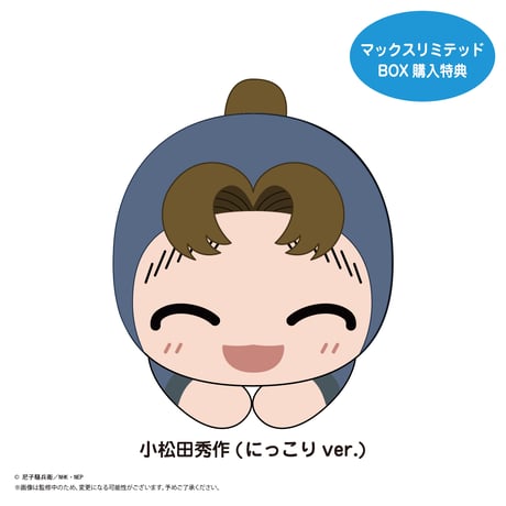 忍たま乱太郎　はぐキャラコレクション4