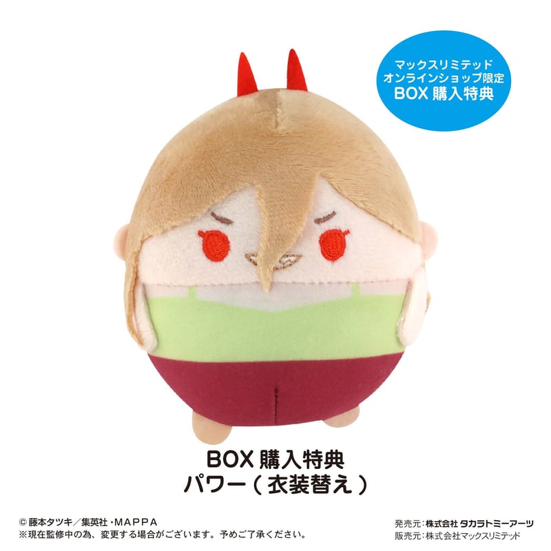 再販】チェンソーマン ふわコロりん | MAXLIMITED ONLINE SHOP