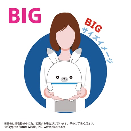 雪ミク　ふわコロりんBIG２　ラビット・ユキネ