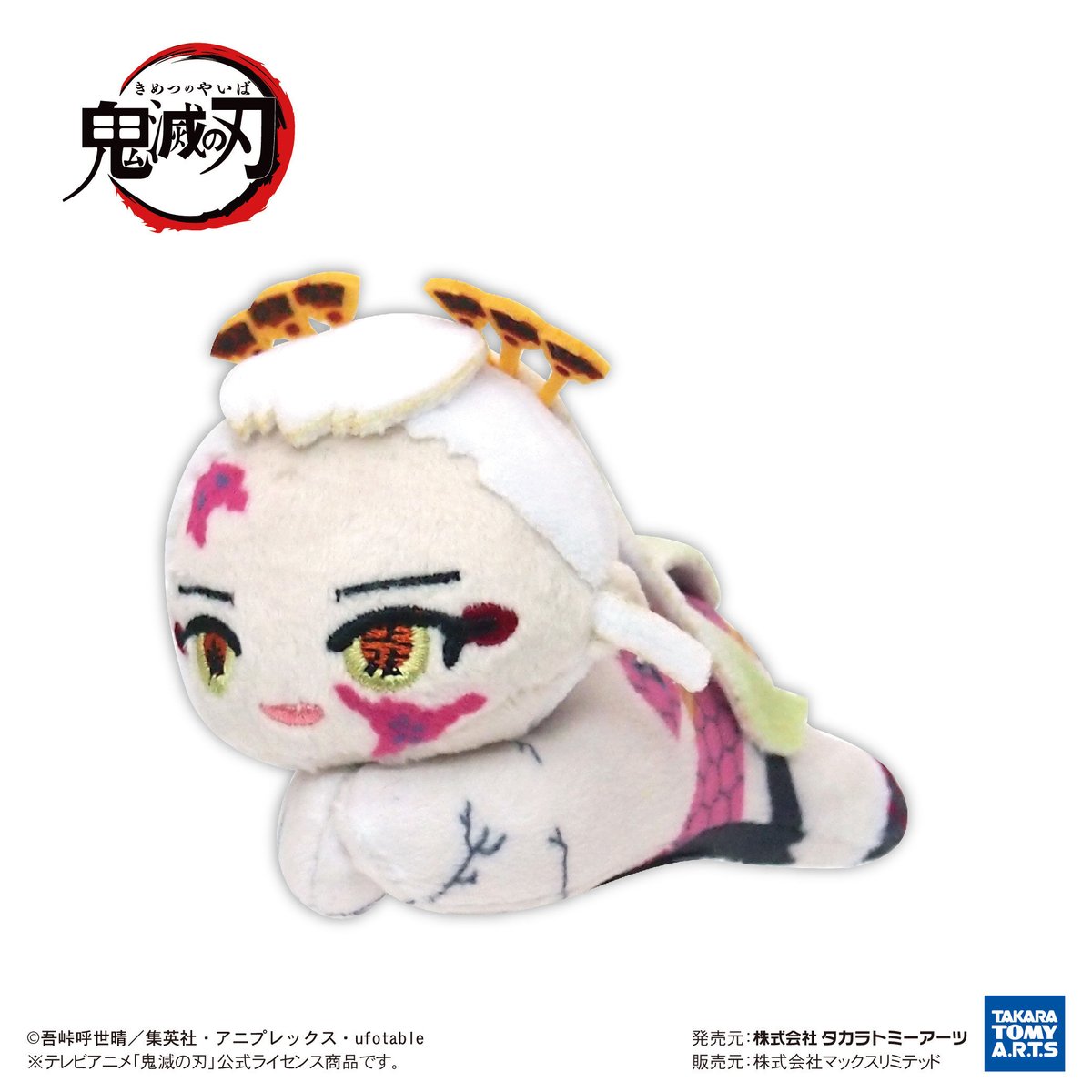 鬼滅の刃 はぐキャラコレクション8 | MAXLIMITED ONLINE SHOP