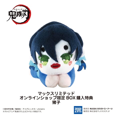 鬼滅の刃　はぐキャラコレクション7