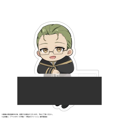 【再販】葬送のフリーレン　カドキャラ