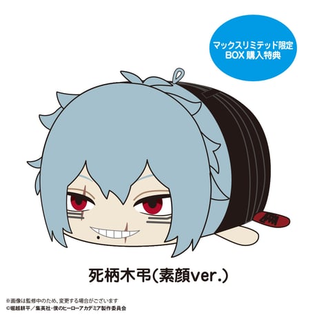 僕のヒーローアカデミア　ぽてコロマスコット4