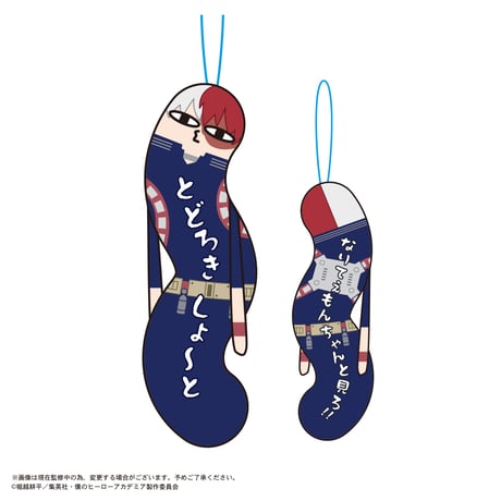 僕のヒーローアカデミア　ひねくれたやつら