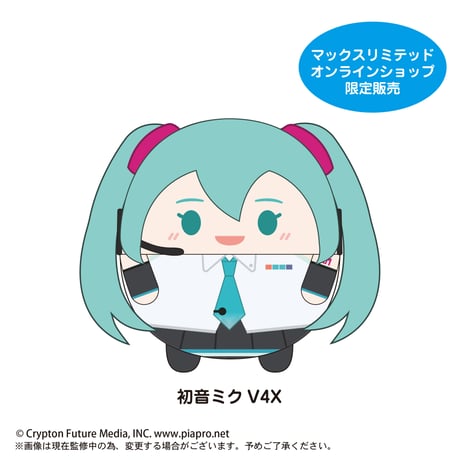 ピアプロキャラクターズ　ふわコロりんBIG　初音ミクV4X