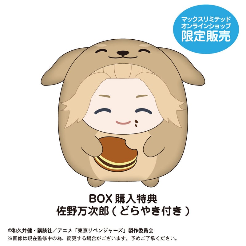 東京リベンジャーズ てのりんず | MAXLIMITED ONLINE SHOP