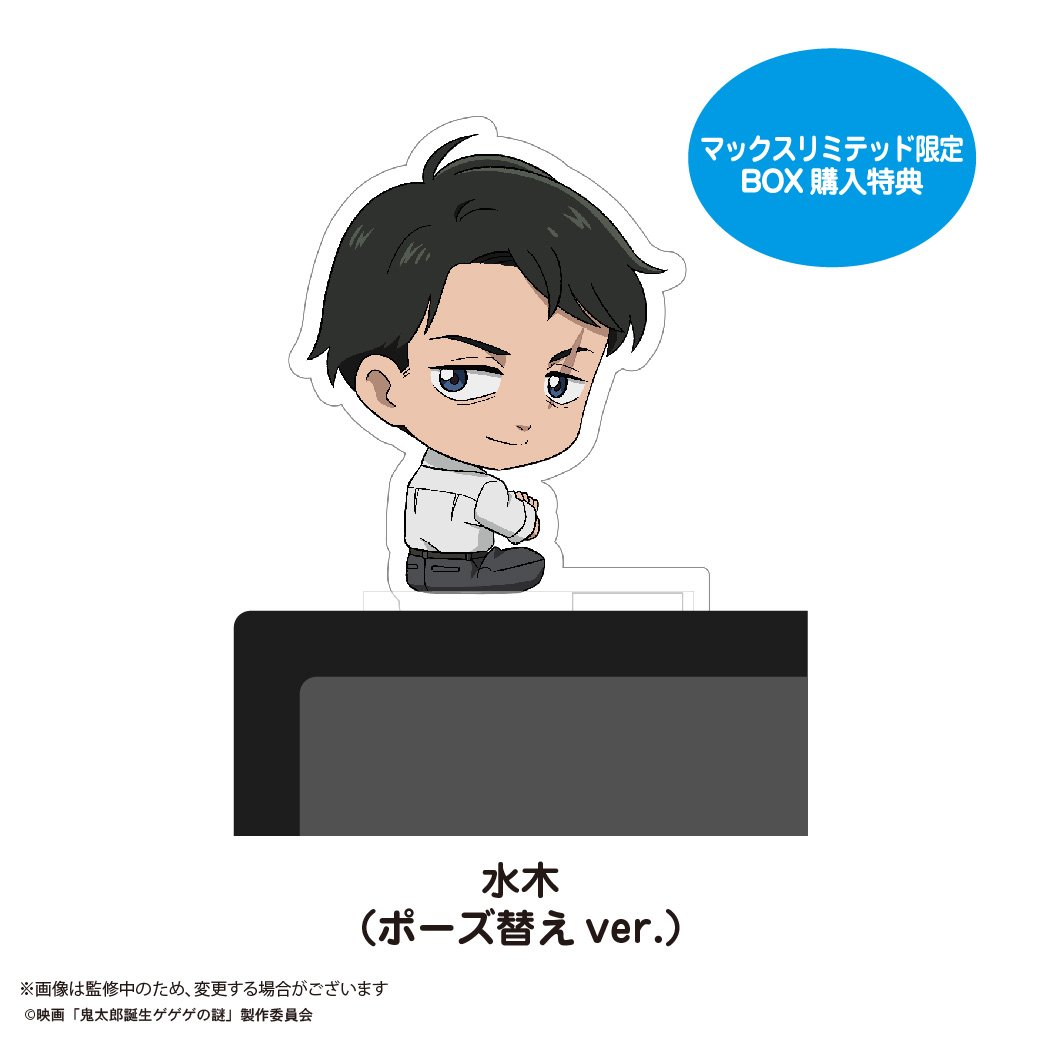 ゲゲゲの謎　ゲゲゲの鬼太郎　鬼太郎誕生　特典　ゲゲ郎　水木　マックスリミテッド 映画『鬼太郎誕生 ゲゲゲの謎 真生版』 4DX上映が決定