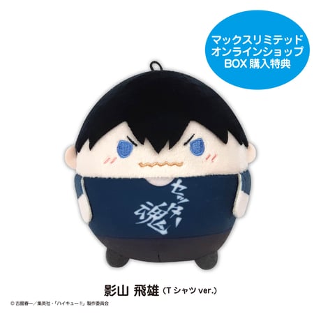 【再販】ハイキュー!!　ふわコロりん6