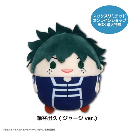 【再販】僕のヒーローアカデミア　ふわコロりん3