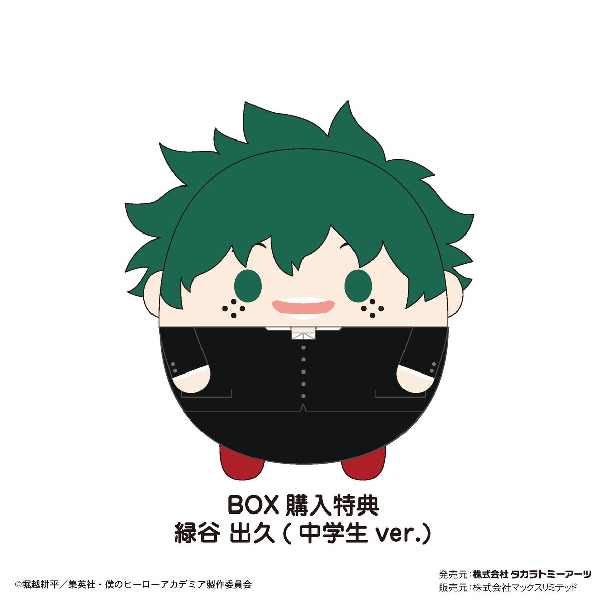 僕のヒーローアカデミア ふわコロりん5 | MAXLIMITED ONLINE SHOP