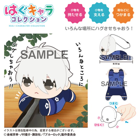 ブルーロック　はぐキャラコレクション5