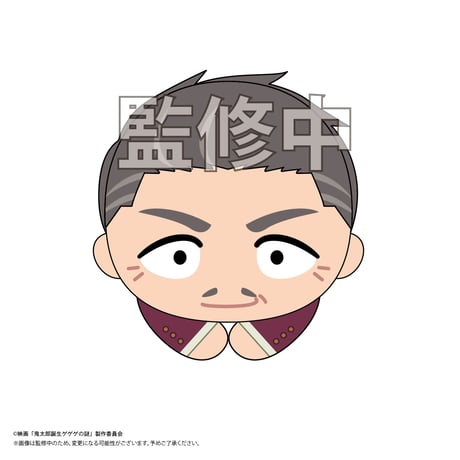 映画『鬼太郎誕生 ゲゲゲの謎』　はぐキャラコレクション