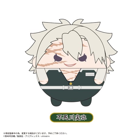 鬼滅の刃　ふわコロりん3