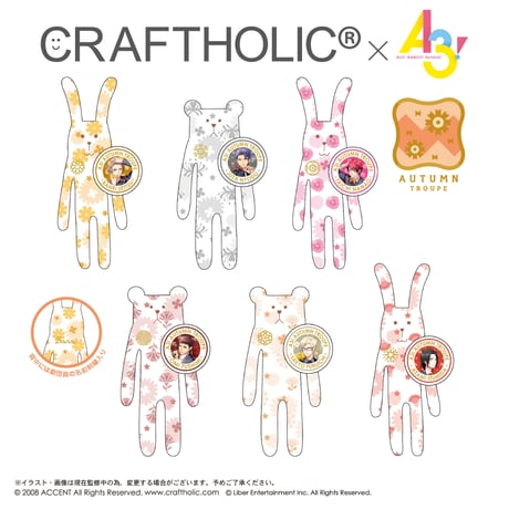 CRAFTHOLIC×A3!　缶バッジ付きぬいぐるみマスコット -秋組-