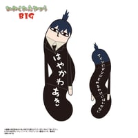 怪獣8号 ふわコロりんBIG2 鳴海 弦(髪おろし) | MAXLIMITED ONLINE