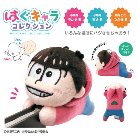 おそ松さん　はぐキャラコレクション