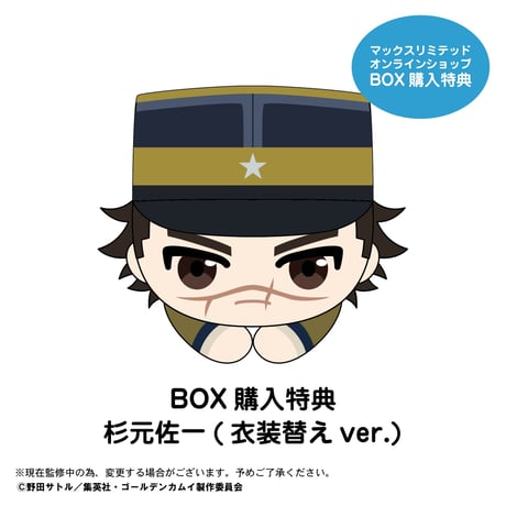 ゴールデンカムイ　はぐキャラコレクション