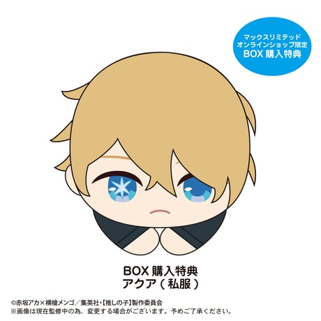 【推しの子】　はぐキャラコレクション