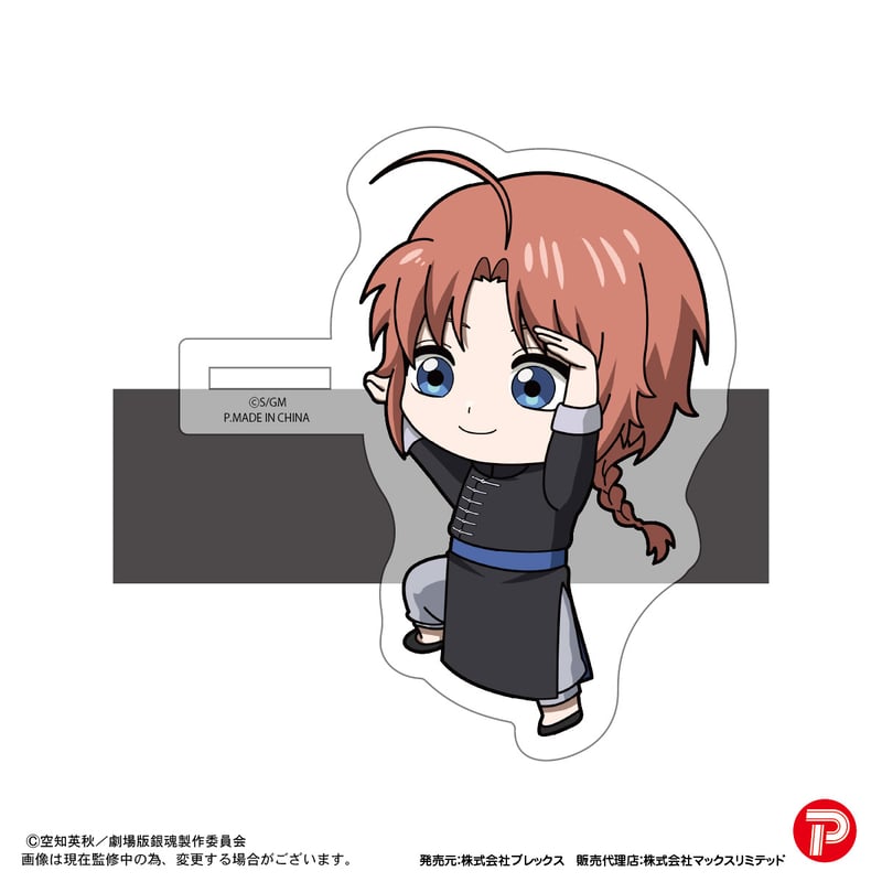 新劇場版 銀魂‐吉原大炎上‐ カドキャラ | MAXLIMITED ONLINE SHOP