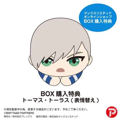 TIGER & BUNNY 2　はぐキャラコレクション2