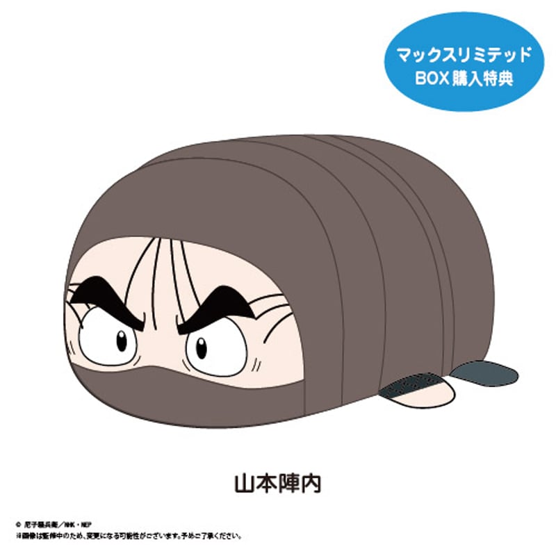 忍たま乱太郎 鉢屋三郎 ぽてコロマスコット Amazon.co.jp: 『劇場版 忍たま乱太郎 ドクタケ忍者隊最強の軍師