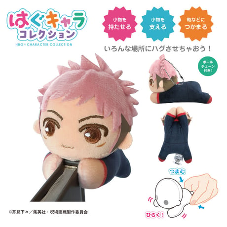 呪術廻戦　はぐキャラコレクション(再販)