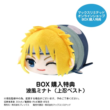 NARUTO -ナルト- 疾風伝　ぽてコロマスコット3