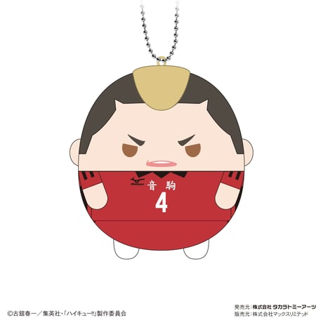 ハイキュー!!　ふわコロりん8