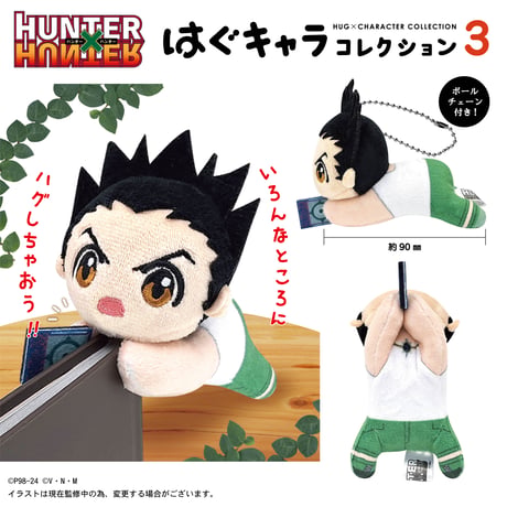 HUNTER×HUNTER　はぐキャラコレクション3