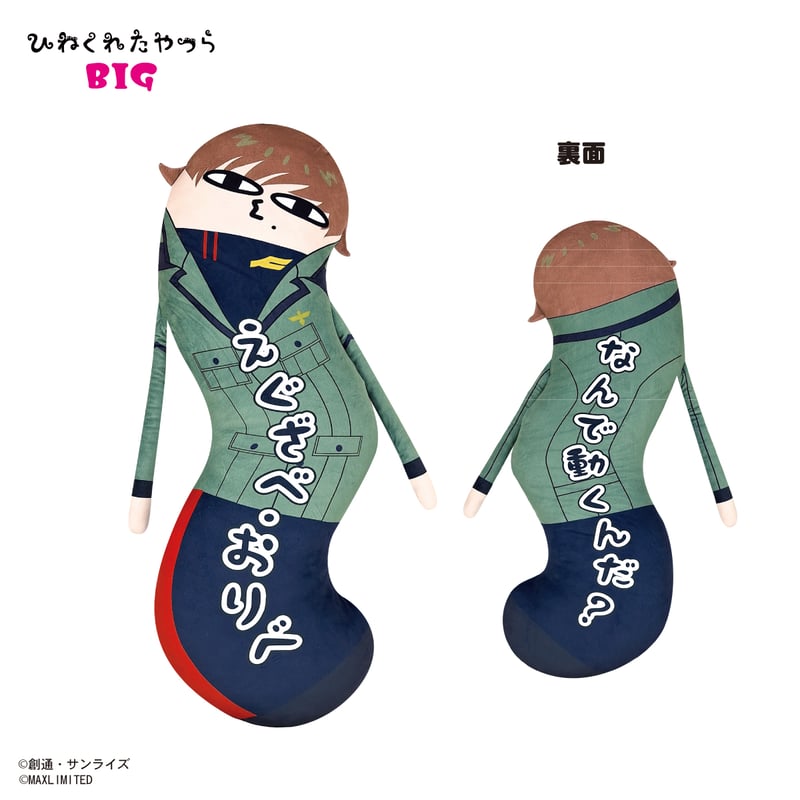 機動戦士Gundam GQuuuuuuX（ジークアクス）』 ひねくれたやつら