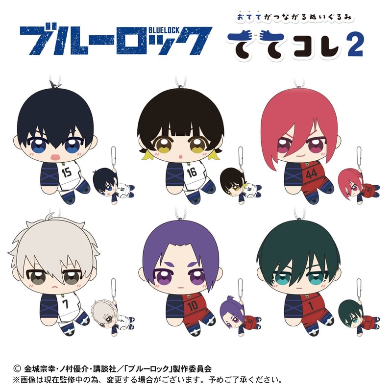 ブルーロック  ててコレ 2　マスコット　ぬいぐるみ　全7種セット　② ブルーロック ててコレ2 | MAXLIMITED ONLINE SHOP