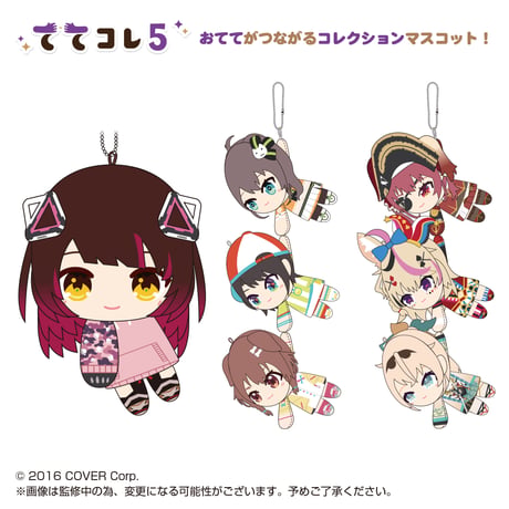 ホロライブプロダクション　ててコレ5