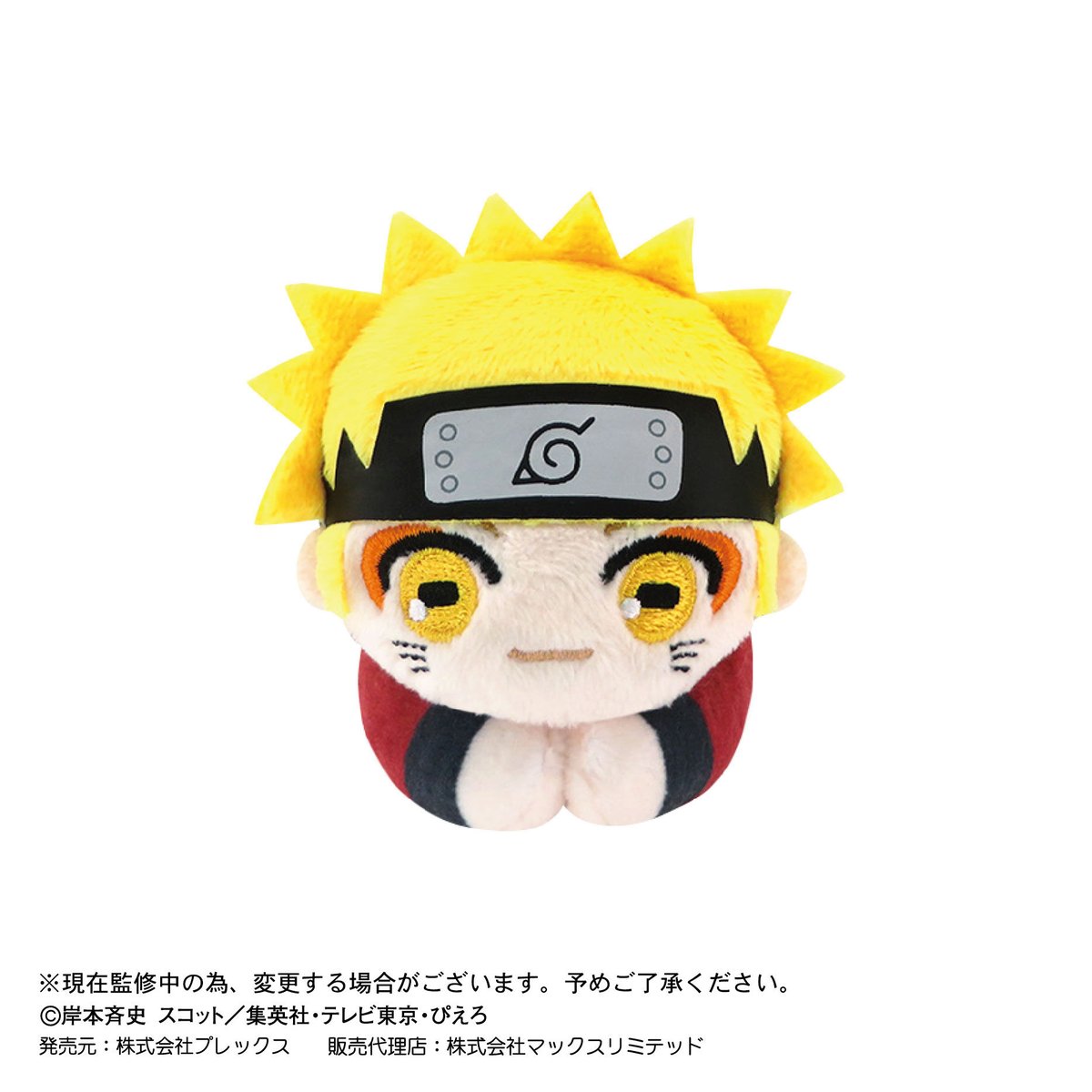 NARUTO はぐキャラコレクション