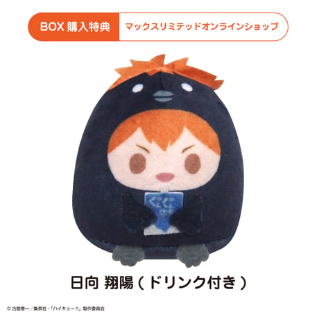【再販】ハイキュー!!　てのりんずコレクション