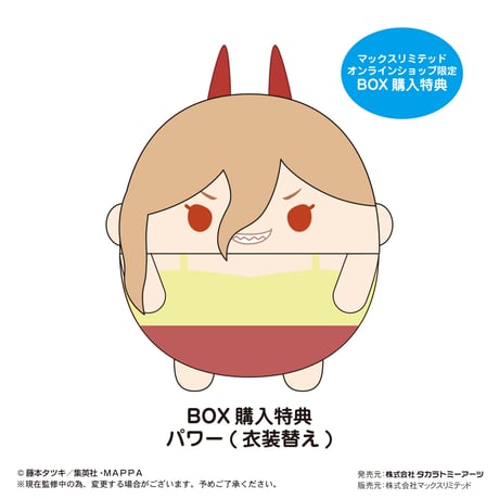 チェンソーマン　ふわコロりん