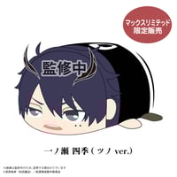 WIND BREAKER ふわコロりん ぽてコロマスコット 桜遥　BIG 限定品 Amazon.co.jp: WIND BREAKER ウィンブレ ふわコロりん