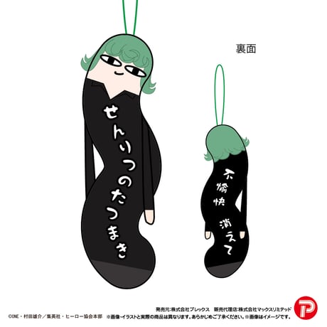ワンパンマン　ひねくれたやつら