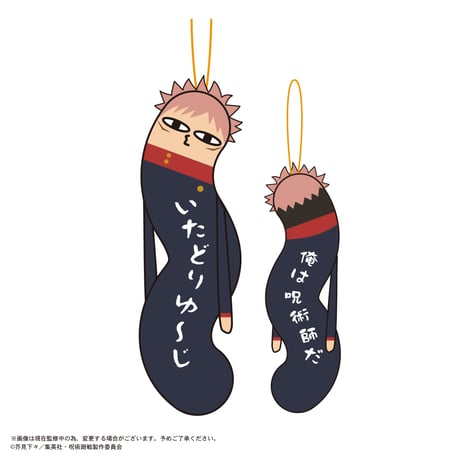 呪術廻戦　ひねくれたやつら