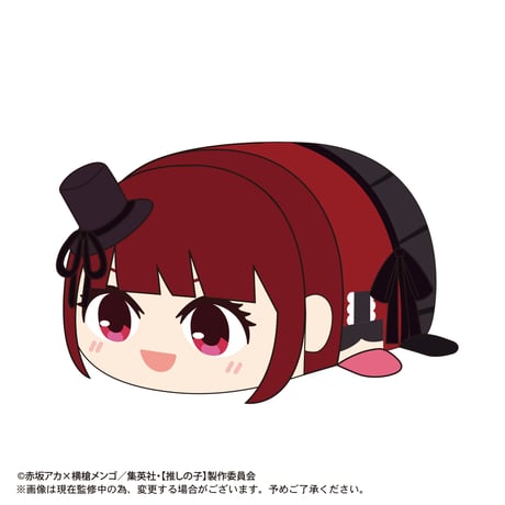 【推しの子】　ぽてコロマスコット2