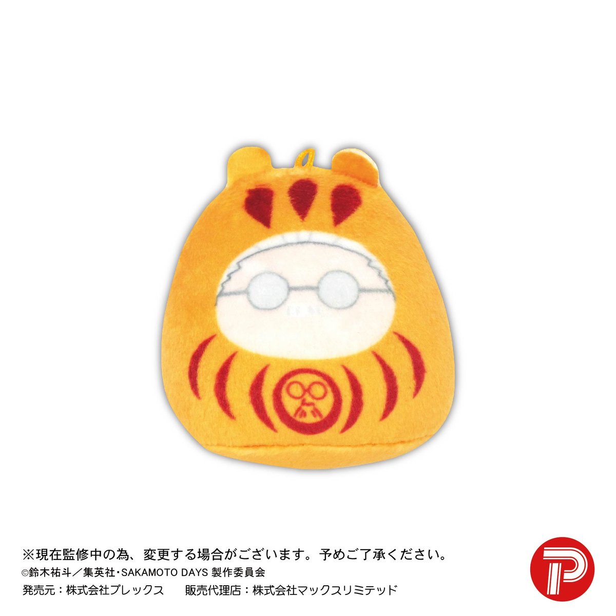 SAKAMOTO DAYS てのりんずコレクション | MAXLIMITED ONLINE SHOP