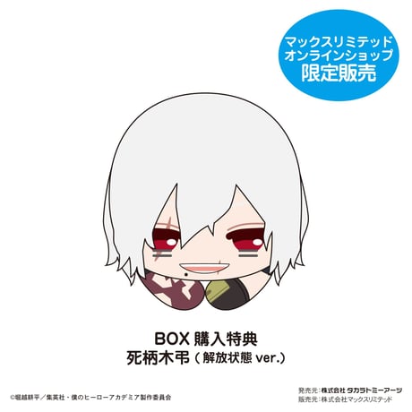 僕のヒーローアカデミア　はぐキャラコレクション6