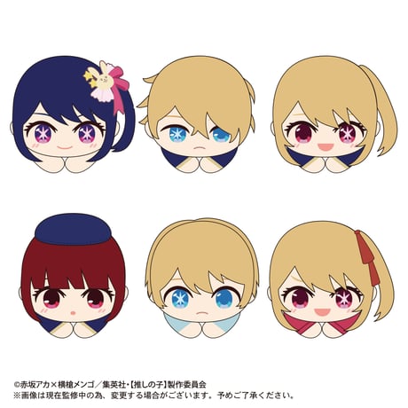 【推しの子】　はぐキャラコレクション
