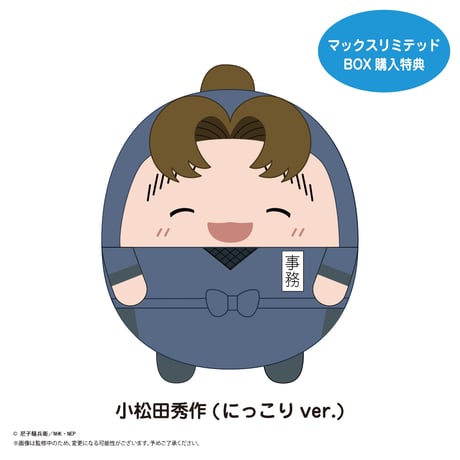 忍たま乱太郎　ふわコロりん4