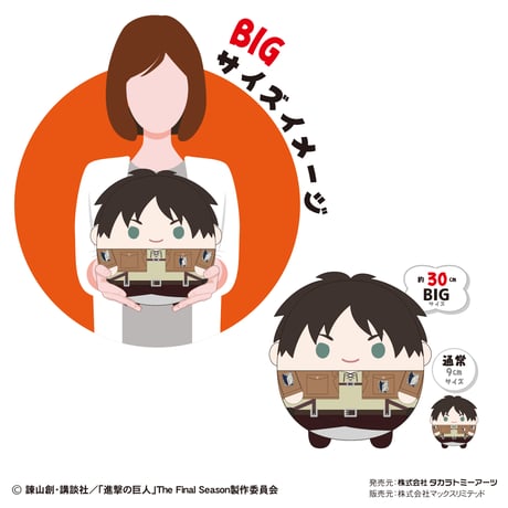 ふわコロりんBIG2　ジャン・キルシュタイン