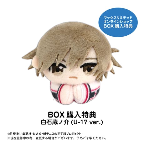 新テニスの王子様　はぐキャラコレクション3