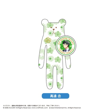 CRAFTHOLIC×A3!　缶バッジ付きぬいぐるみマスコット -冬組-