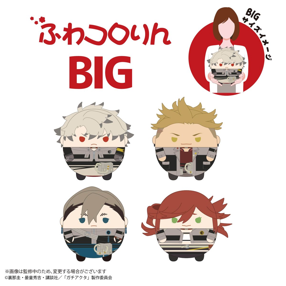 ガチアクタ ふわコロりんBIG エンジン(能力発動時） | MAXLIMITED
